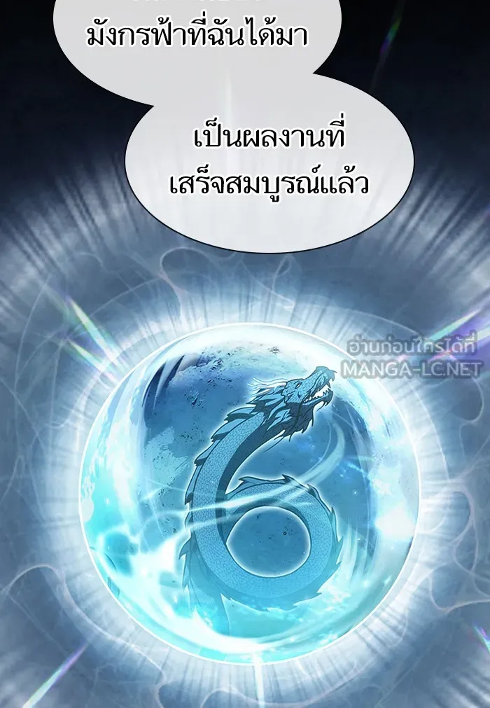 The Tutorial Tower of the Advanced Player – ผู้เล่นขั้นเทพแห่งหอคอยฝึกสอน Chap 128 - Next Chap 129