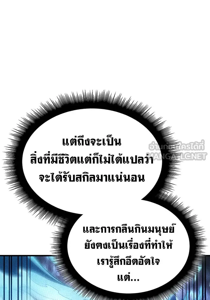 Regressing With the King’s Power – เกิดใหม่พร้อมพลังแห่งราชัน Chap 56 - Next Chap 57