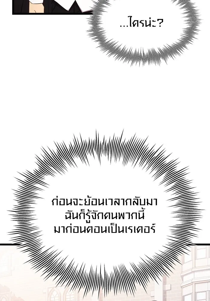 I Obtained a Mythic Item – พลิกชะตาคว้าไอเทมระดับเทพ Chap 105 - Next Chap 106