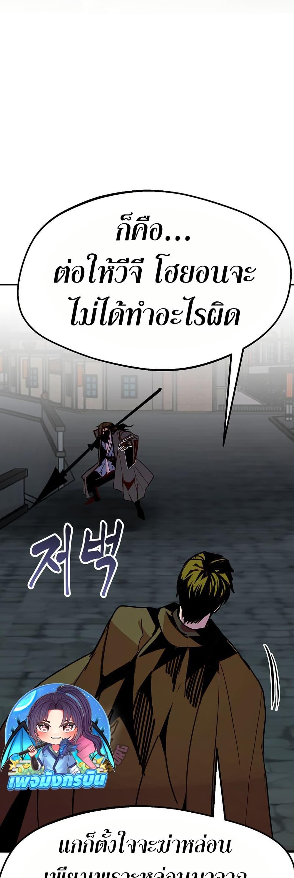 Worthless Regression Chap 83 - Next Chap 84