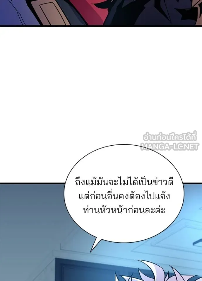 Villain To Kill Chap 179 - Next Chap 180