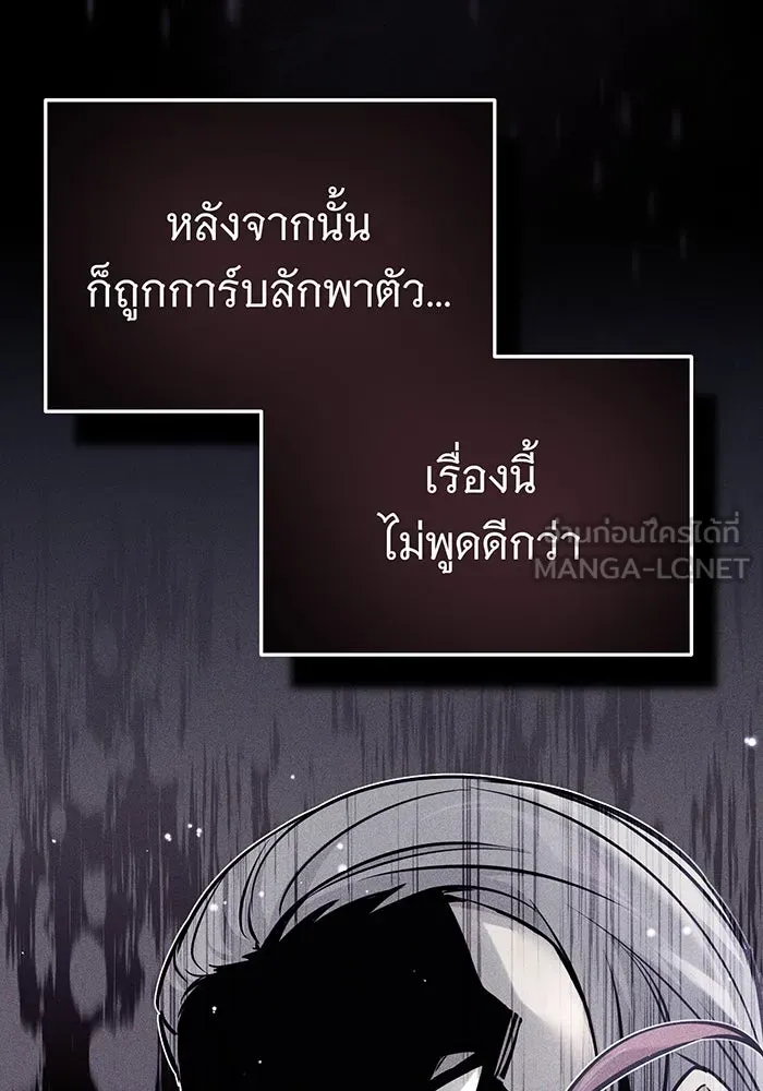 The Dark Magician Transmigrates After 66666 Years – จอมเวทเกิดใหม่ในรอบ 66666 ปี Chap 99 - Next Chap 100