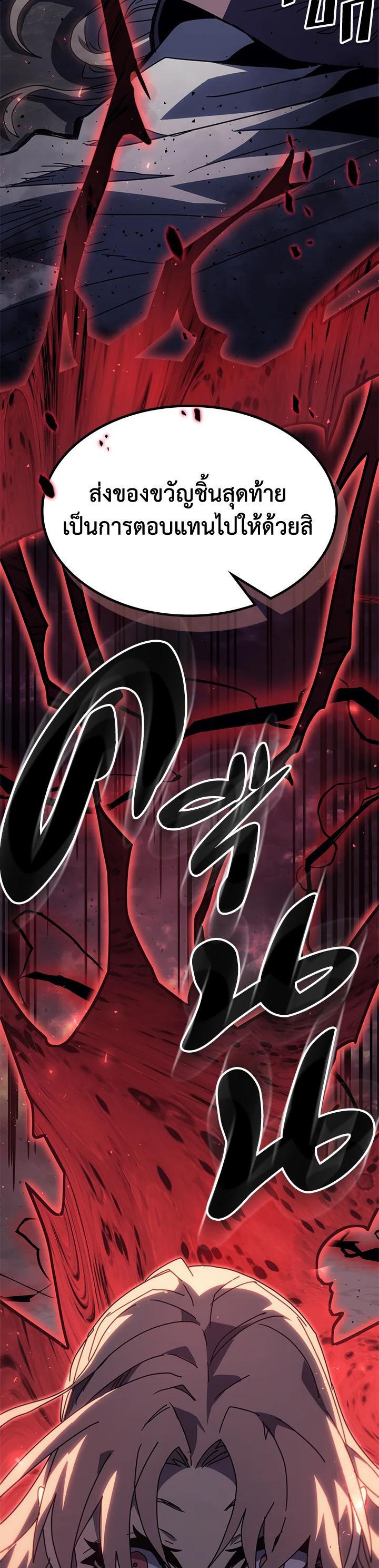 A Returner’s Magic Should Be Special Chap 232 - Next Chap 233