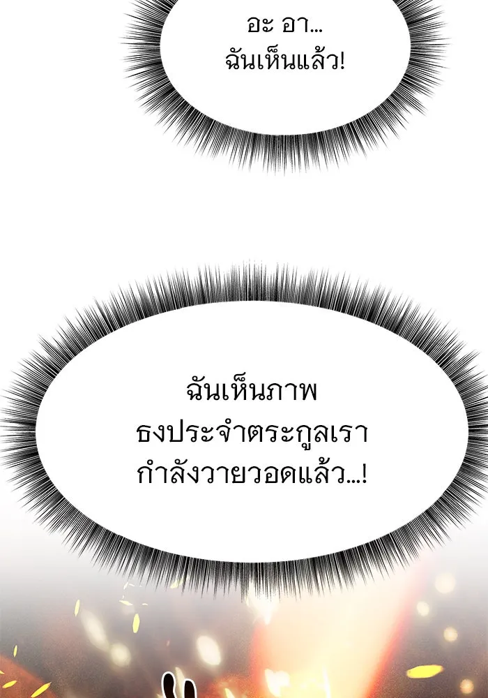 The Academy Is Doomed Chap 82 - Next Chap 83