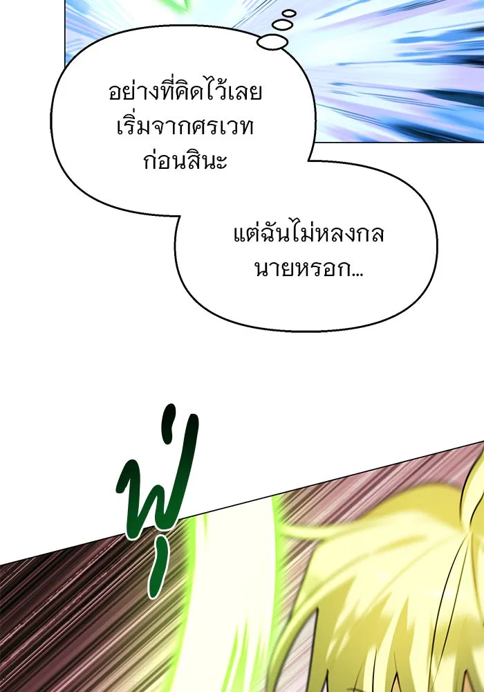 The Academy Is Doomed Chap 79 - Next Chap 80