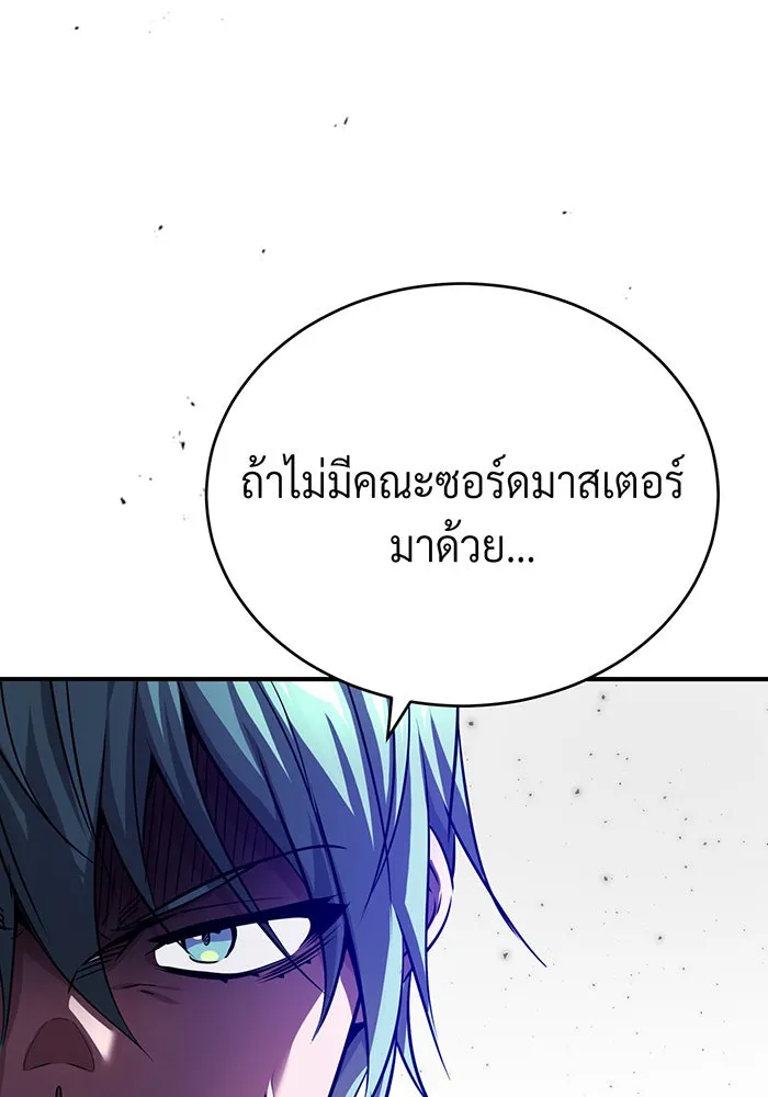 The Dark Magician Transmigrates After 66666 Years – จอมเวทเกิดใหม่ในรอบ 66666 ปี Chap 86 - Next Chap 87
