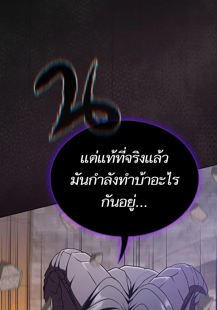 The Tutorial Tower of the Advanced Player – ผู้เล่นขั้นเทพแห่งหอคอยฝึกสอน Chap 176 - Next Chap 177