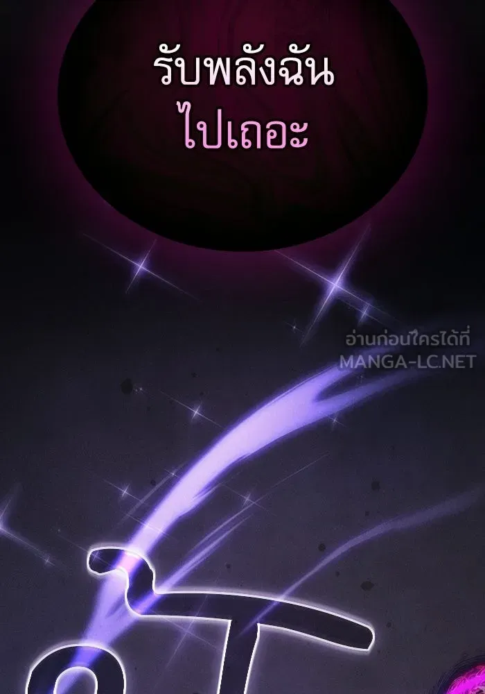 Academy’s Genius Swordmaster – นักดาบอัจฉริยะจากอะคาเดมี Chap 128 - Next Chap 129