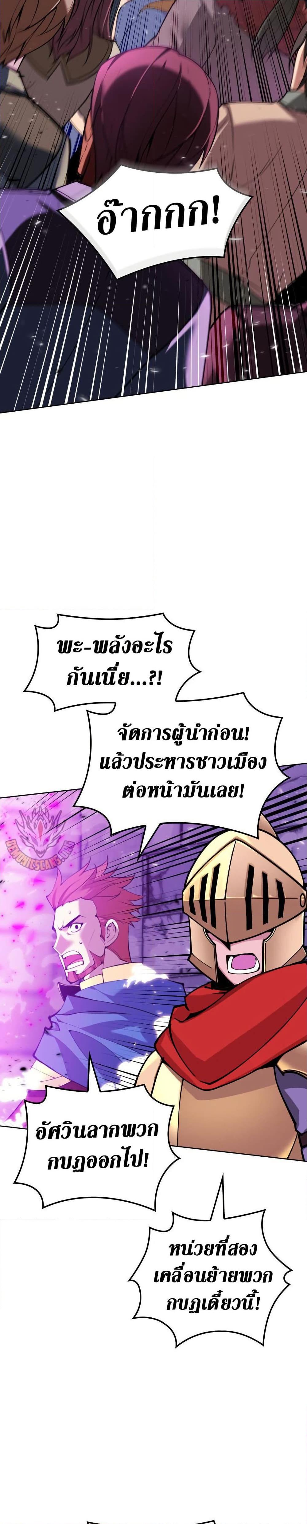 Overgeared Chap 272 - Next Chap 273