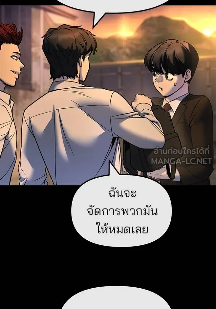 The Bully in Charge Chap 158 - Next Chap 159