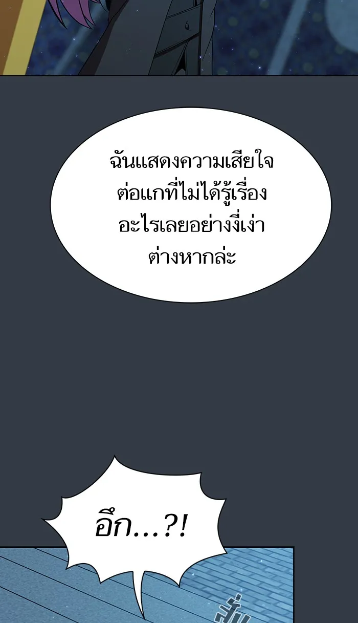 The Tutorial Tower of the Advanced Player – ผู้เล่นขั้นเทพแห่งหอคอยฝึกสอน Chap 65 - Next Chap 66