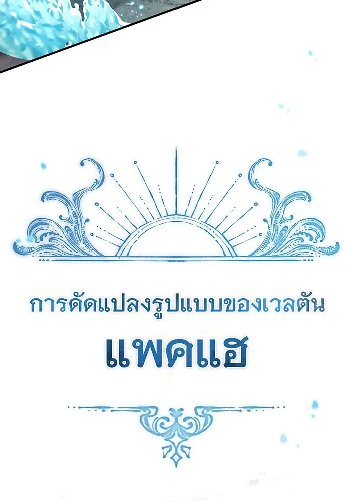 The Dark Magician Transmigrates After 66666 Years – จอมเวทเกิดใหม่ในรอบ 66666 ปี Chap 100 - Next Chap 101