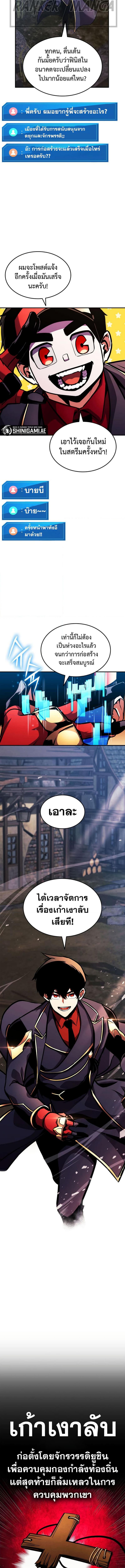 Ranker’s Return (Remake) Chap 156 - Next Chap 157