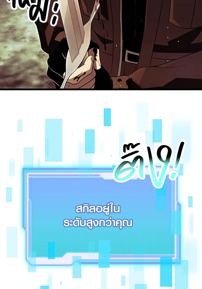 I Obtained a Mythic Item – พลิกชะตาคว้าไอเทมระดับเทพ Chap 61 - Next Chap 62
