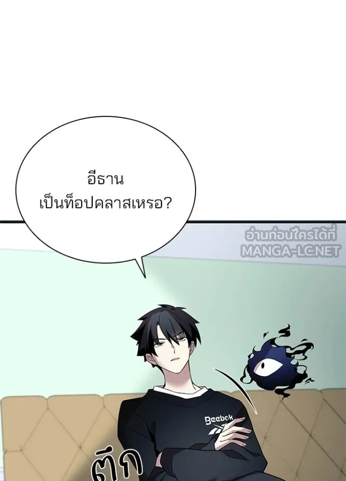 Villain To Kill Chap 171 - Next Chap 172