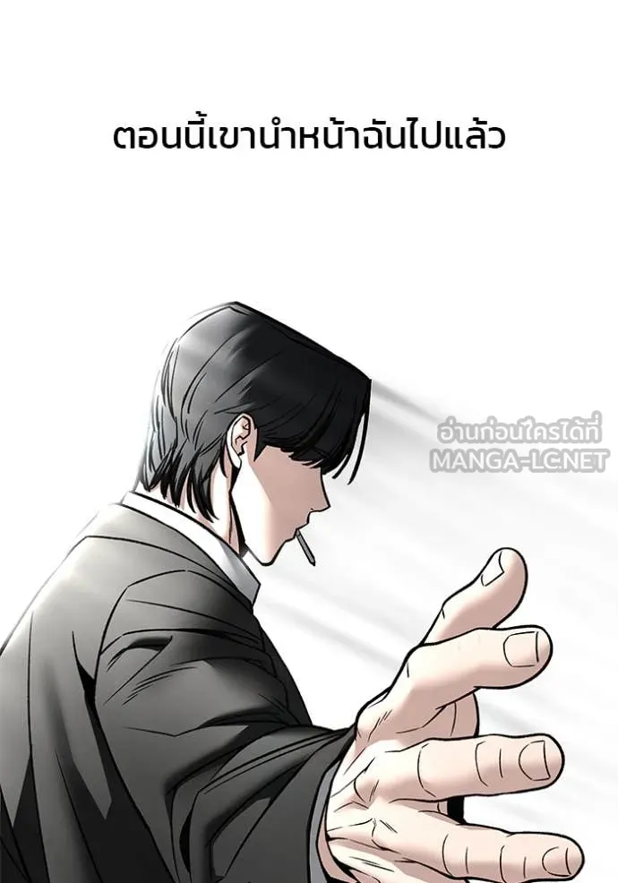 The Bully in Charge Chap 158 - Next Chap 159