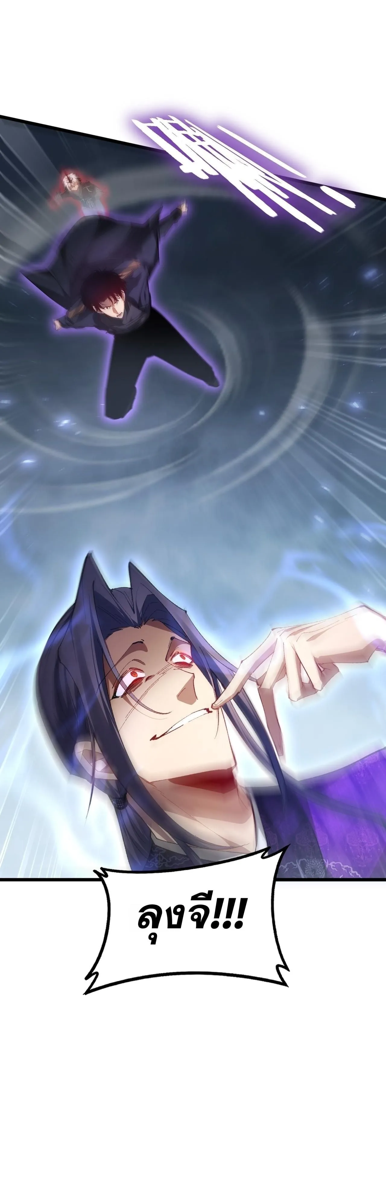 Overlord of Insects Chap 89 - Next Chap 90