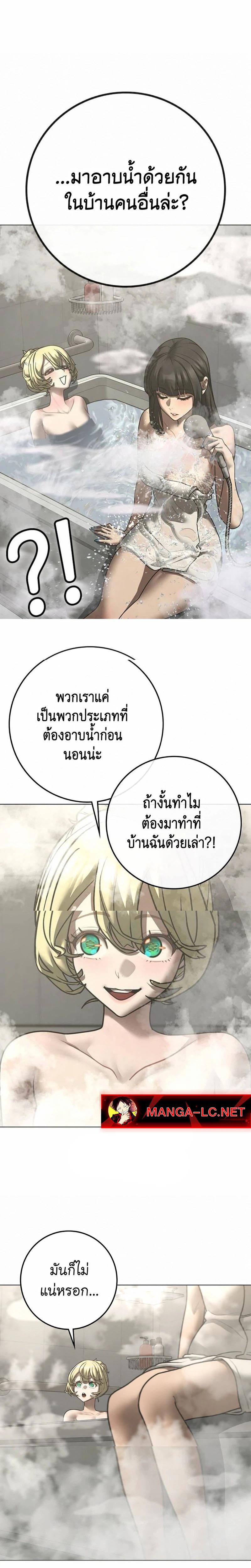 Reality Quest Chap 212 - Next Chap 213