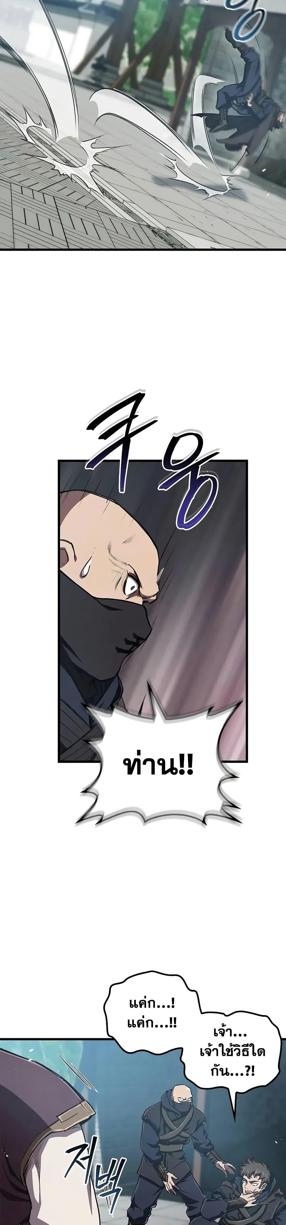 The Demonic Cult Instructor Returns Chap 14 - Next Chap 15