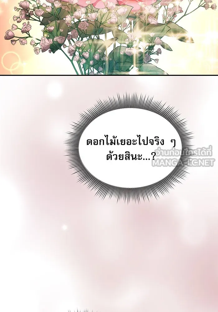 Academy’s Genius Swordmaster – นักดาบอัจฉริยะจากอะคาเดมี Chap 4 - Next Chap 5
