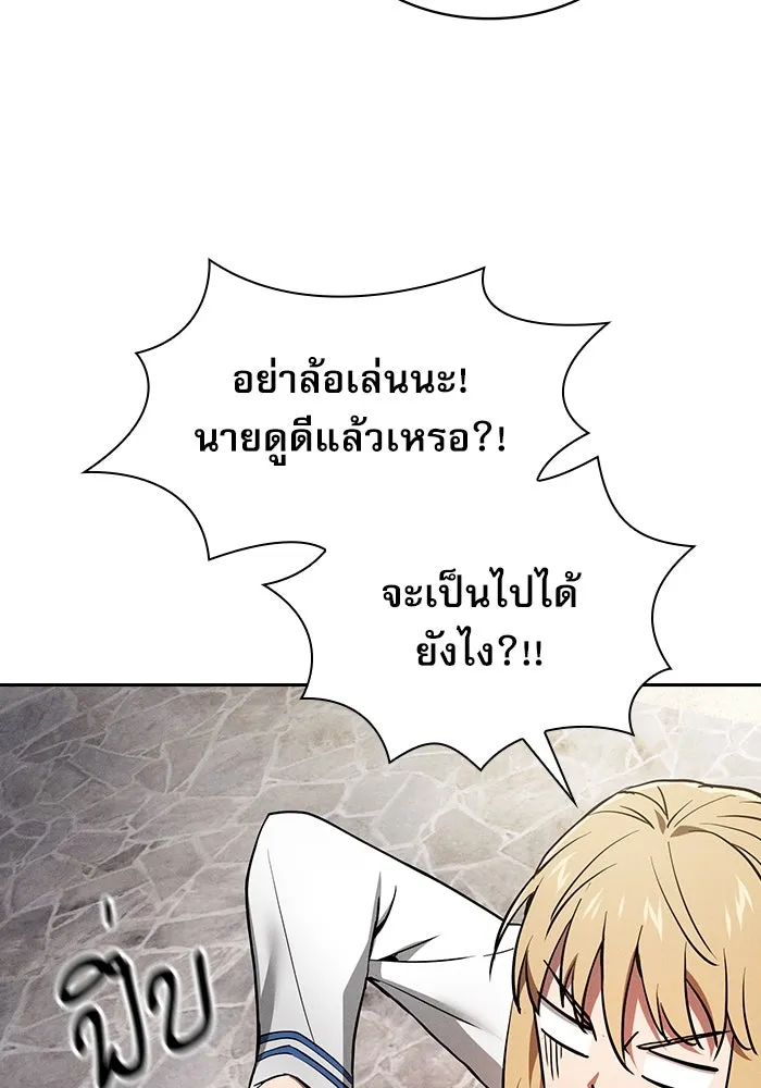 Academy’s Genius Swordmaster – นักดาบอัจฉริยะจากอะคาเดมี Chap 12 - Next Chap 13
