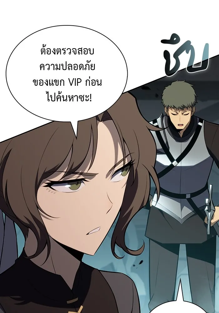 The Regressed Son of a Duke is an Assassin – ลูกชายคนเล็กของดยุกคือมือสังหาร Chap 49 - Next Chap 50