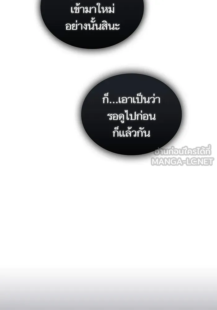 The Tutorial Tower of the Advanced Player – ผู้เล่นขั้นเทพแห่งหอคอยฝึกสอน Chap 163 - Next Chap 164