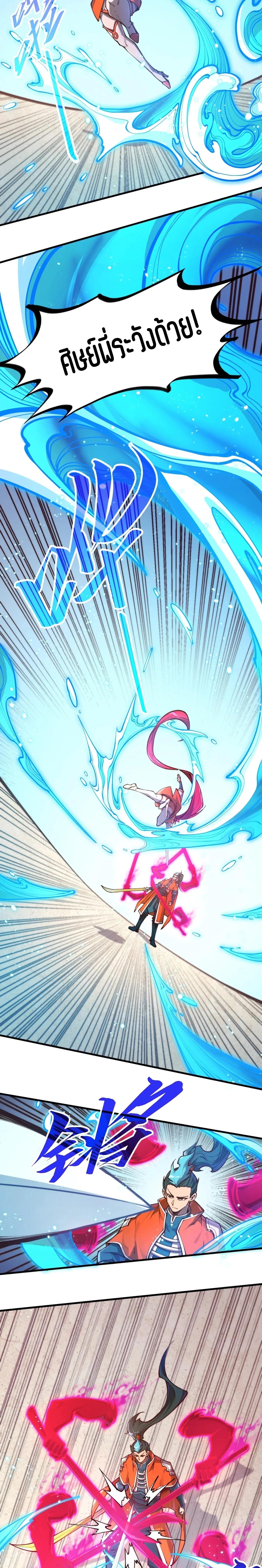 The Eternal Supreme Chap 403 - Next Chap 404