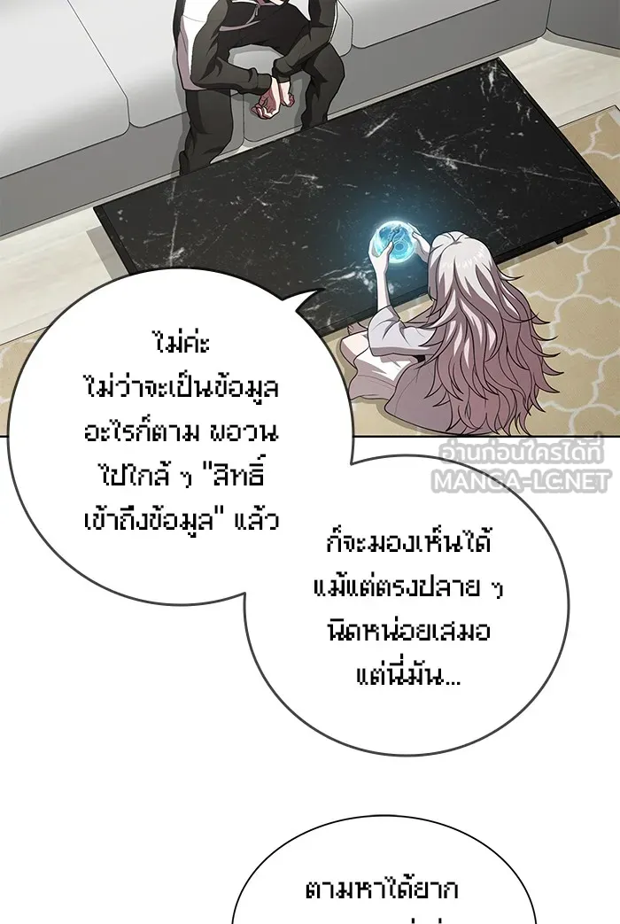 The Tutorial Tower of the Advanced Player – ผู้เล่นขั้นเทพแห่งหอคอยฝึกสอน Chap 90 - Next Chap 91