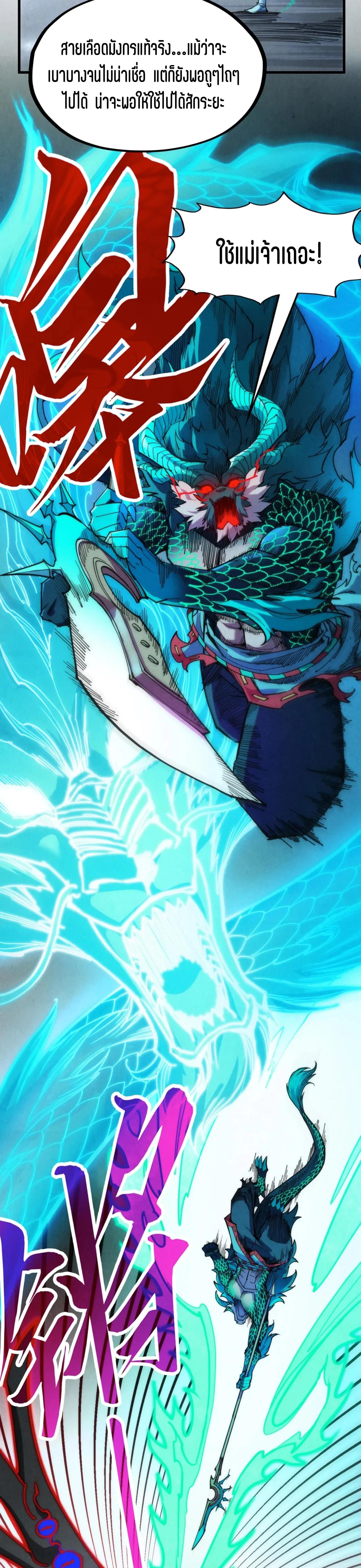 The Eternal Supreme Chap 275 - Next Chap 276