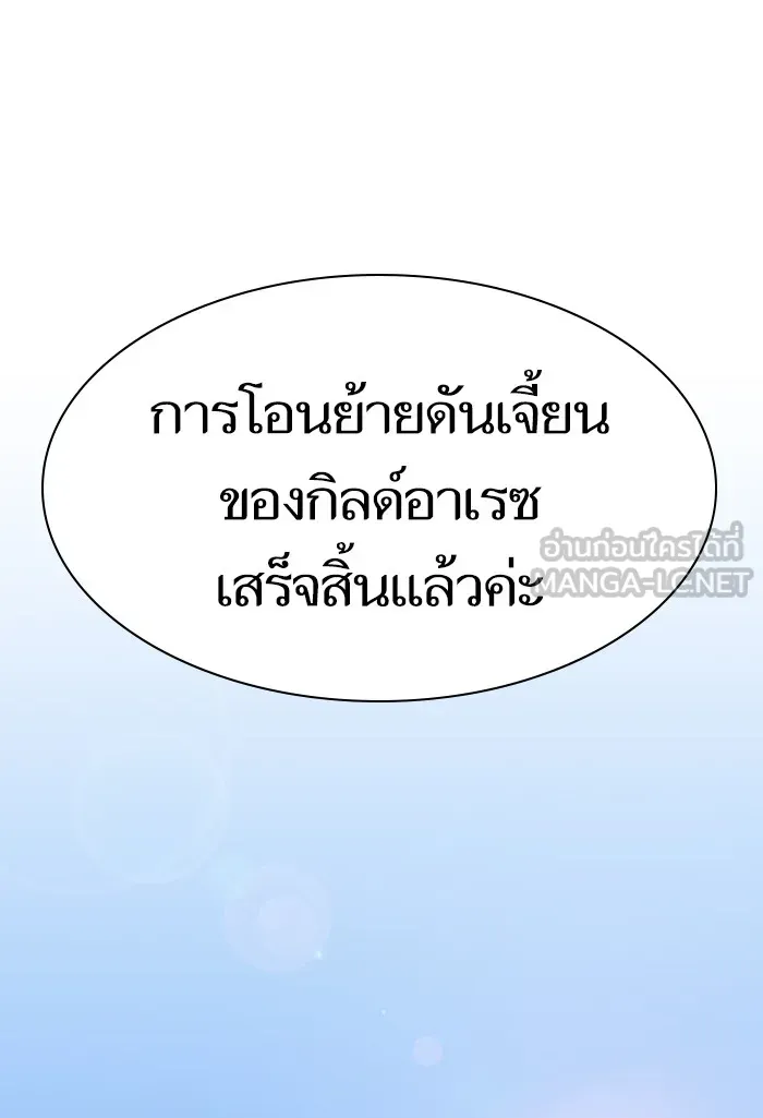 The Tutorial Tower of the Advanced Player – ผู้เล่นขั้นเทพแห่งหอคอยฝึกสอน Chap 43 - Next Chap 44