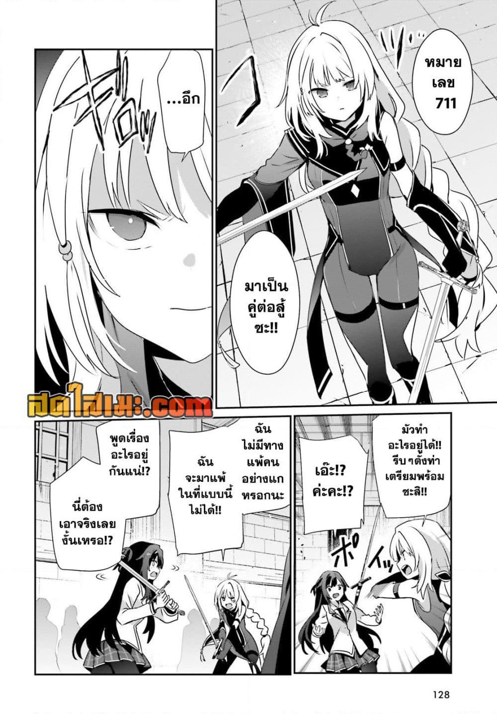 Kage no Jitsuryokusha ni Naritakute! อยากเป็นพลังในเงามืด Chap 79.1 - Next Chap 80.1