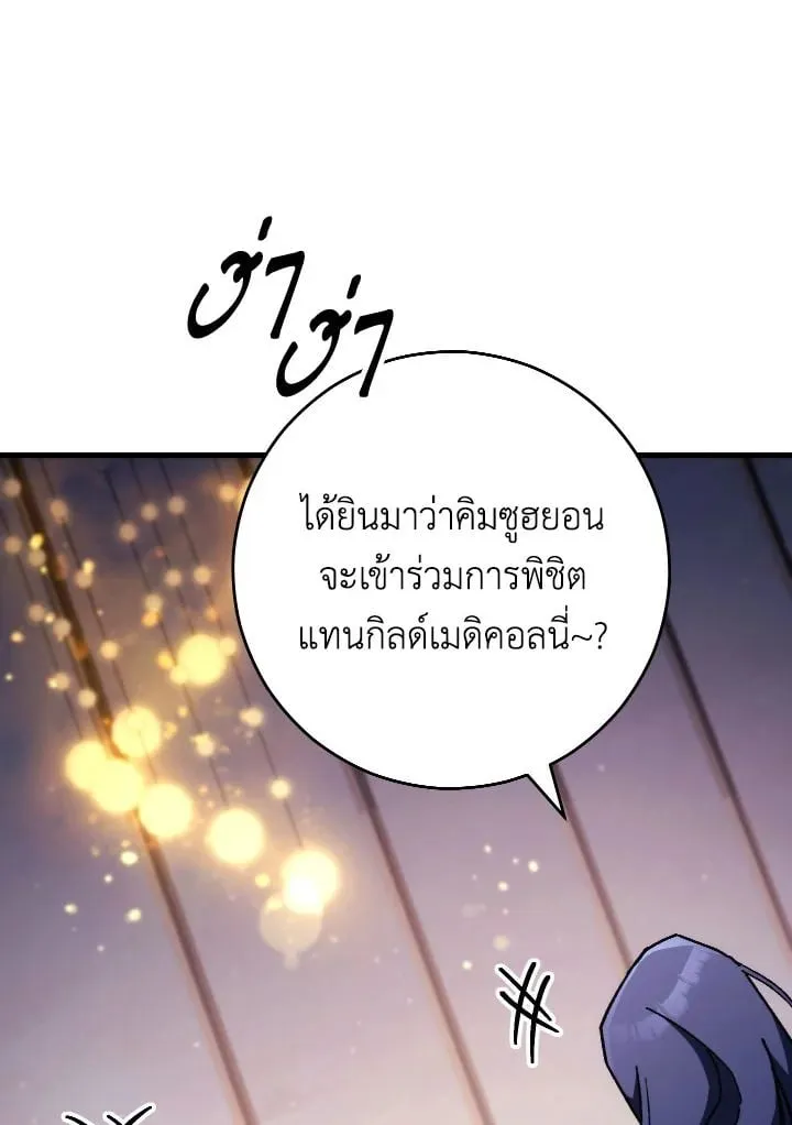 The Hero Returns Chap 80 - Next Chap 81