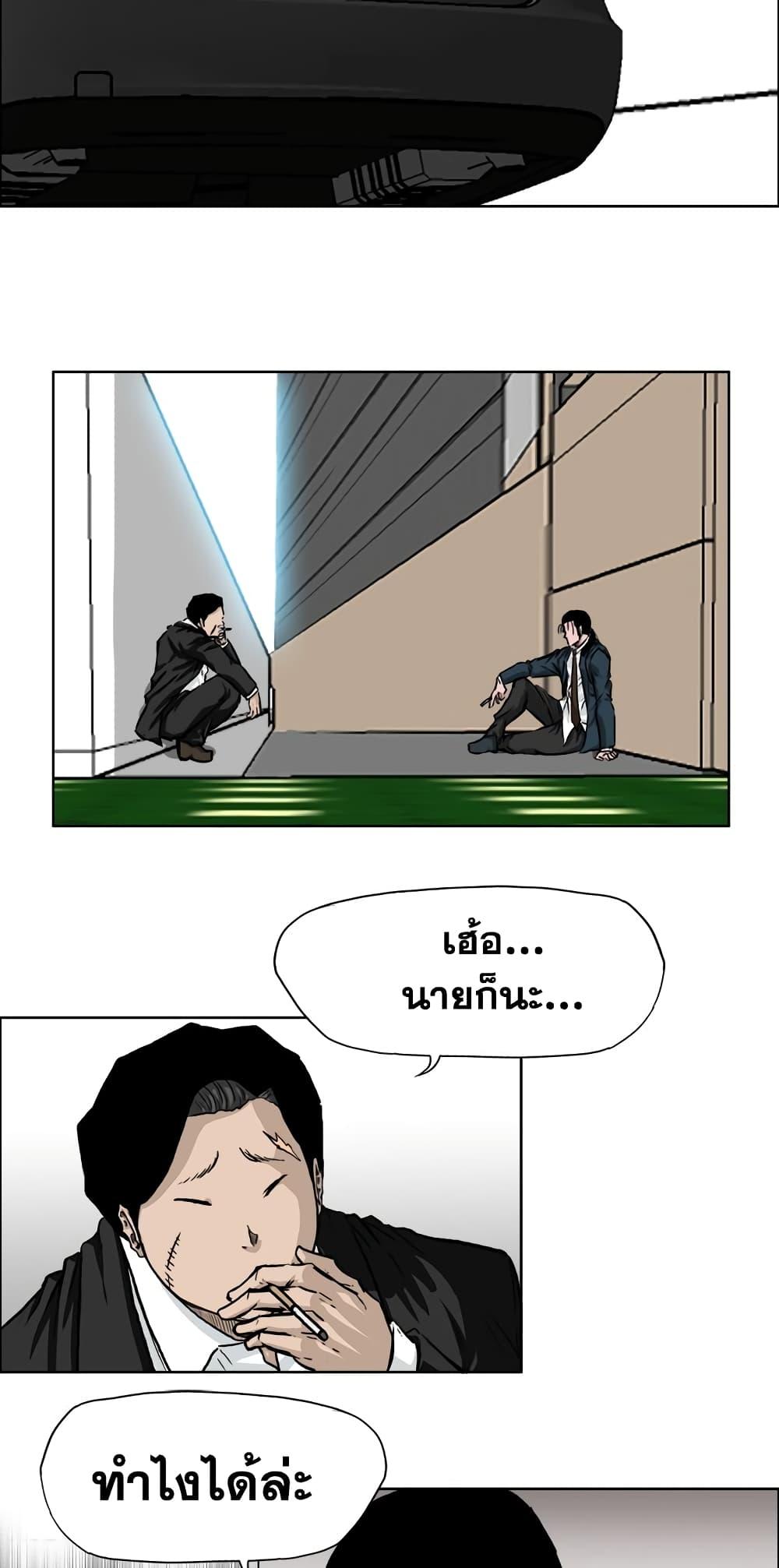 Boss in School Chap 40 - Next Chap 41