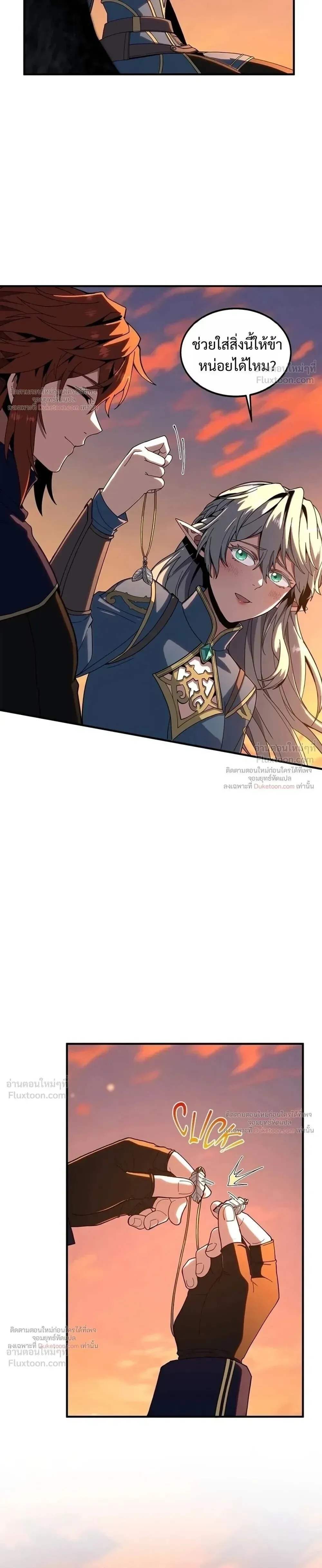The Beginning After The End Chap 243 - Next Chap 244