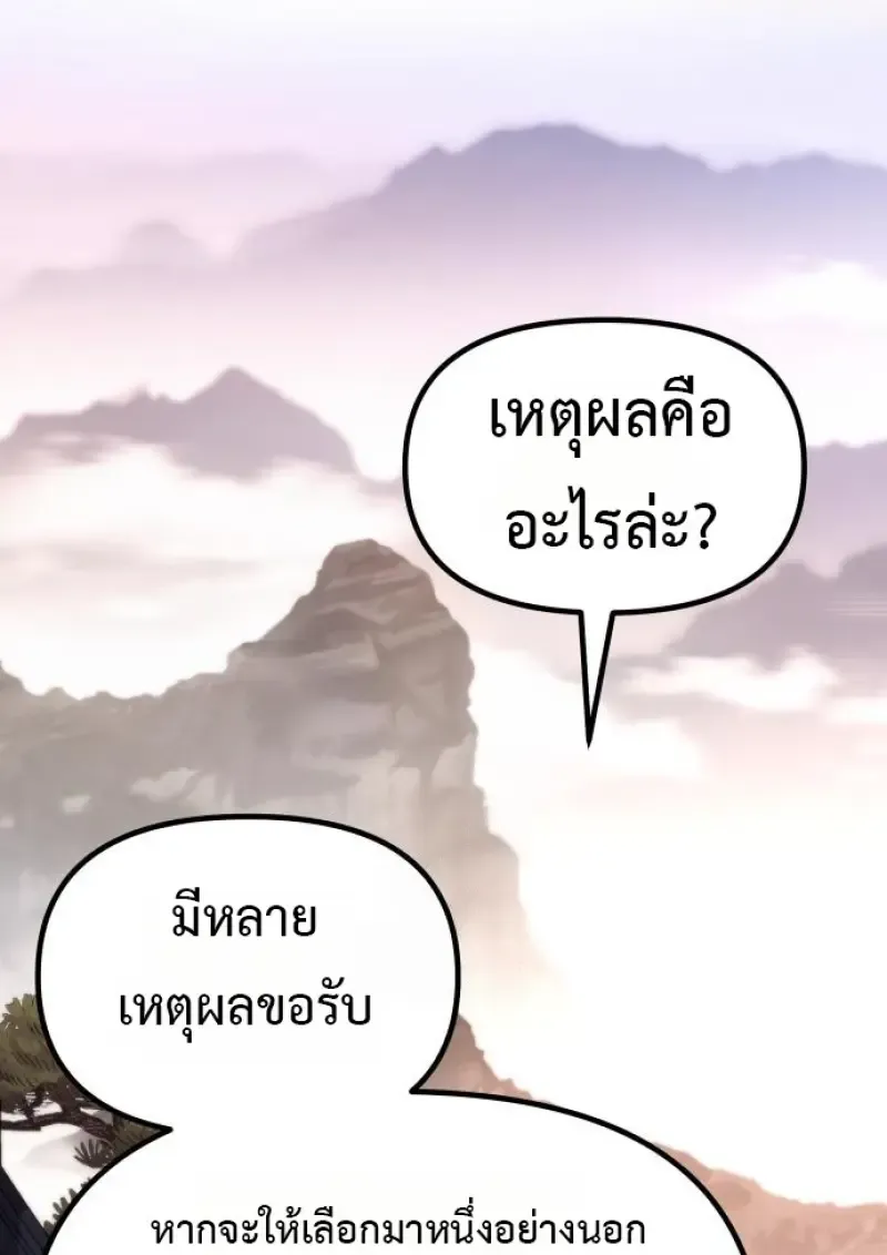 Chronicles of the Demon Faction Chap 158 - Next Chap 159