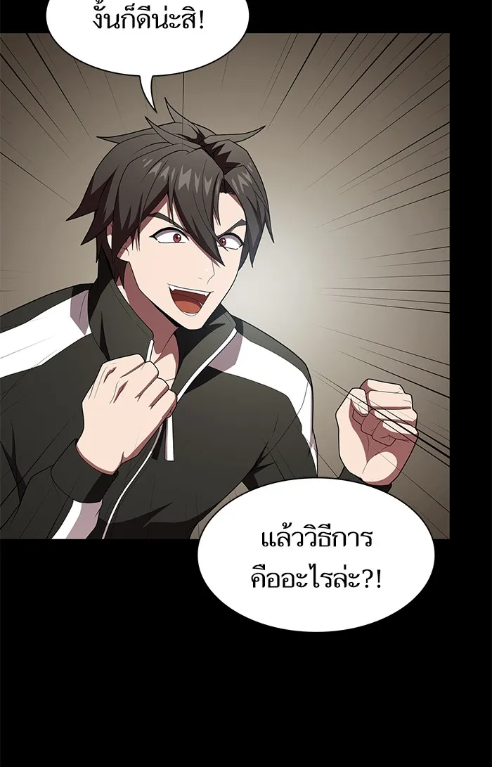 The Tutorial Tower of the Advanced Player – ผู้เล่นขั้นเทพแห่งหอคอยฝึกสอน Chap 117 - Next Chap 118