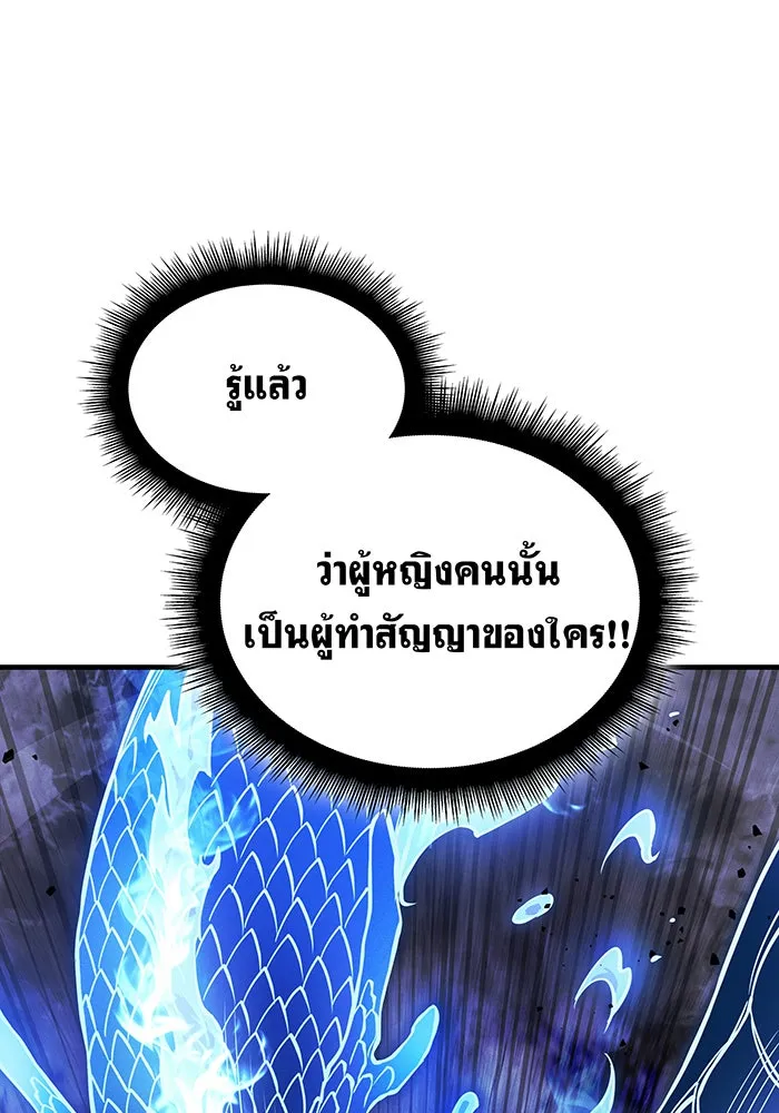 Regressing With the King’s Power – เกิดใหม่พร้อมพลังแห่งราชัน Chap 108 - Next Chap 109