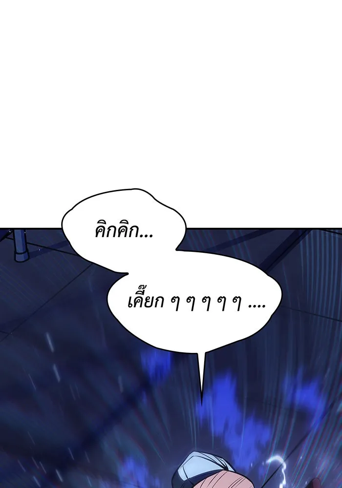 Regressing With the King’s Power – เกิดใหม่พร้อมพลังแห่งราชัน Chap 26 - Next Chap 27