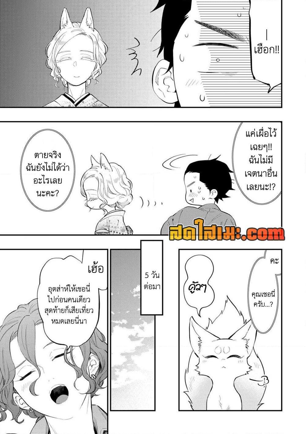 The New Gate Chap 115 - Next Chap 116