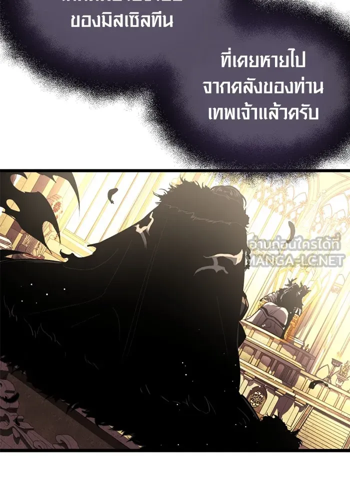 I Obtained a Mythic Item – พลิกชะตาคว้าไอเทมระดับเทพ Chap 37 - Next Chap 38