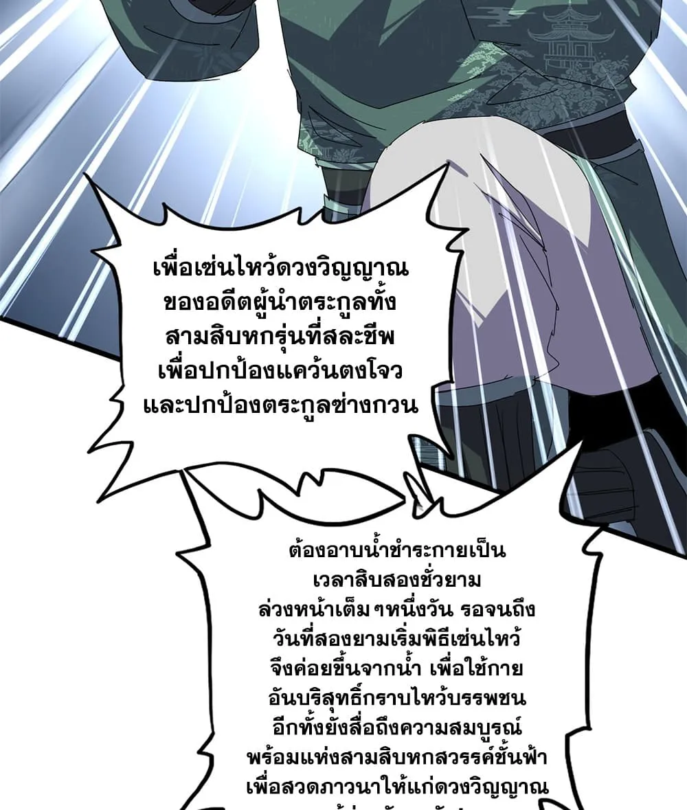 Magic Emperor Chap 915 - Next Chap 916