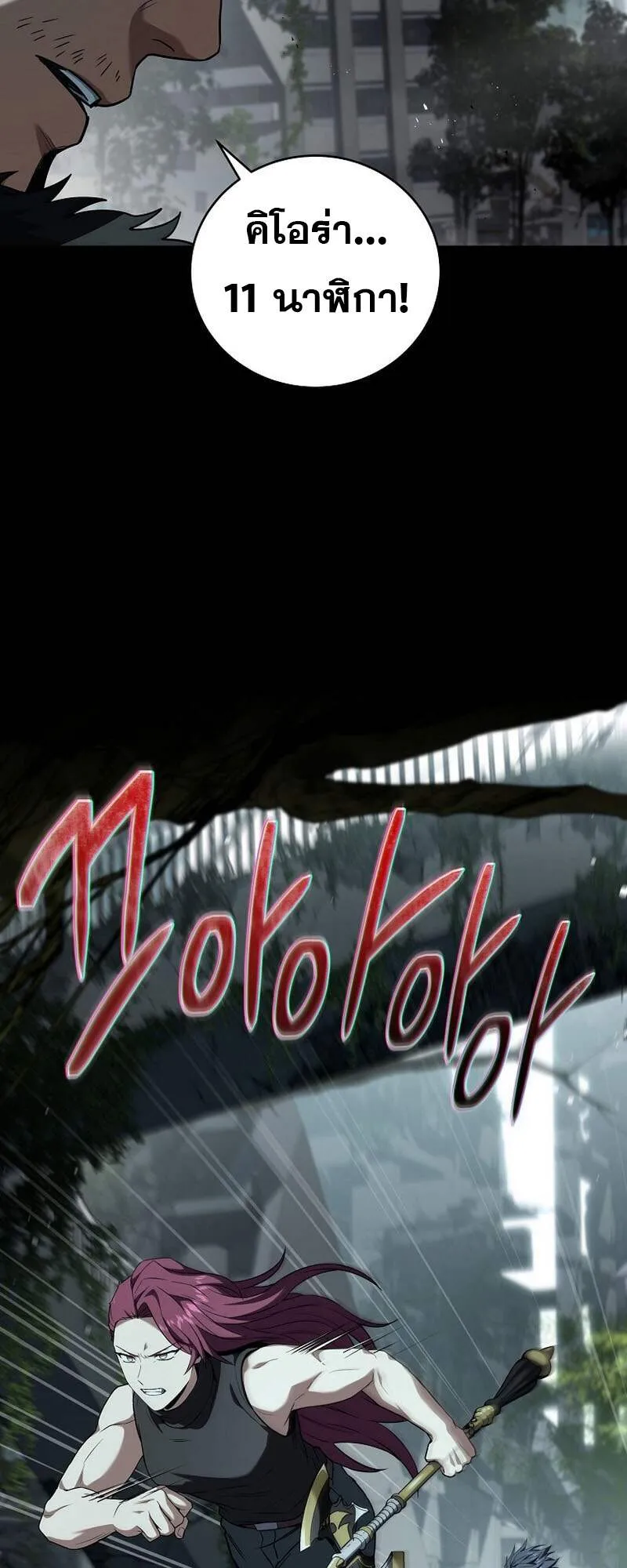 Return of the Frozen Player Chap 152 - Next Chap 153