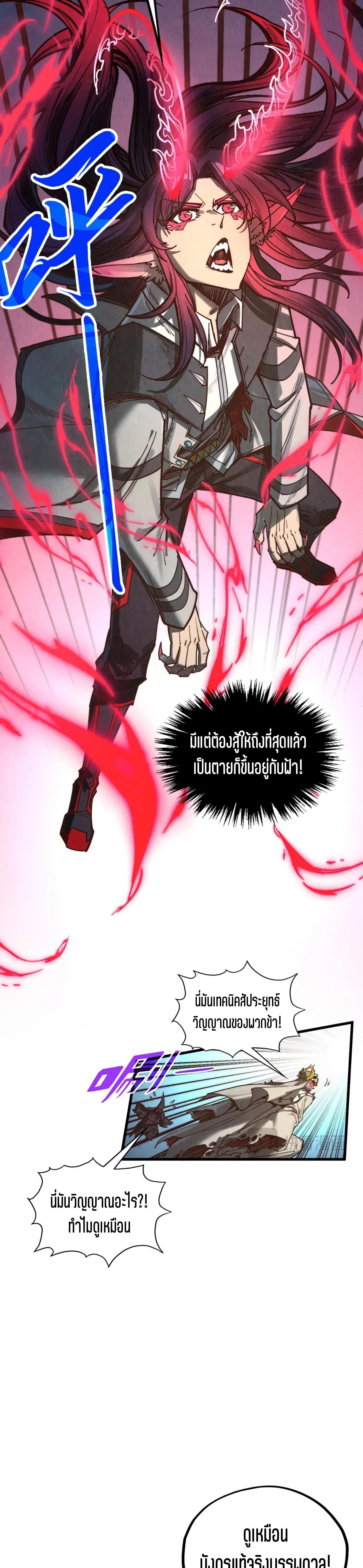 The Eternal Supreme Chap 368 - Next Chap 369