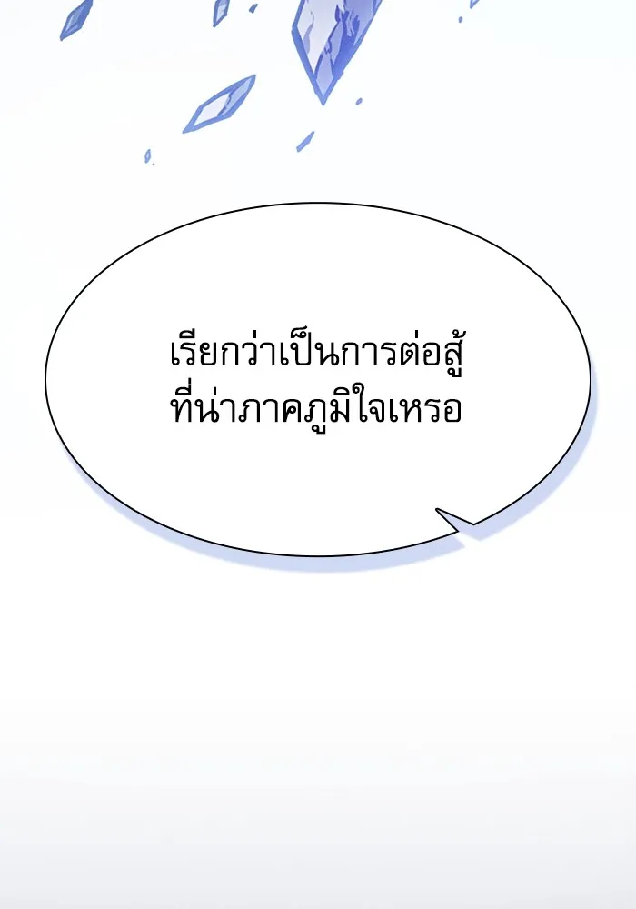 Academy’s Genius Swordmaster – นักดาบอัจฉริยะจากอะคาเดมี Chap 68 - Next Chap 69