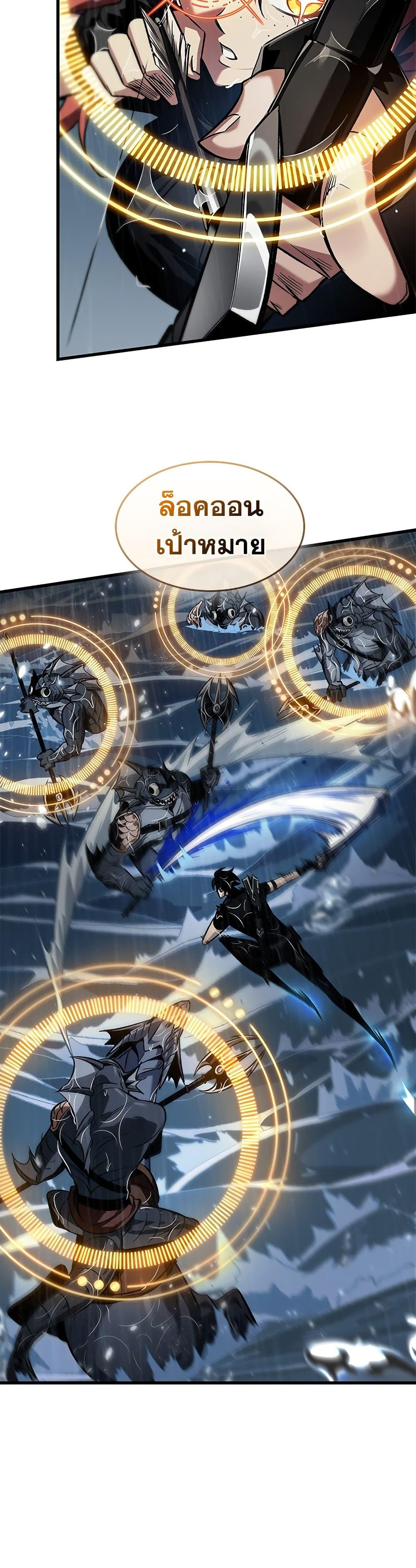 Pick Me Up, Infinite Gacha Chap 135 - Next Chap 136