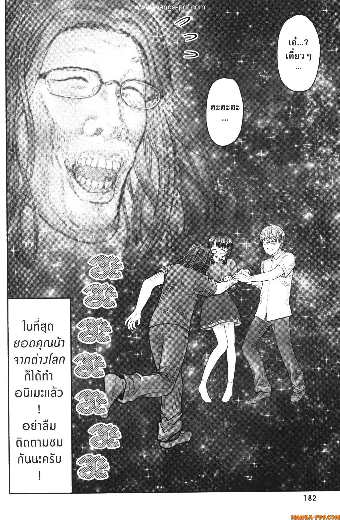 Isekai Ojisan Chap 37.6 - Next Chap 38.6