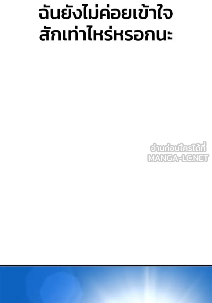 Superhuman Battlefield Chap 151 - Next Chap 152