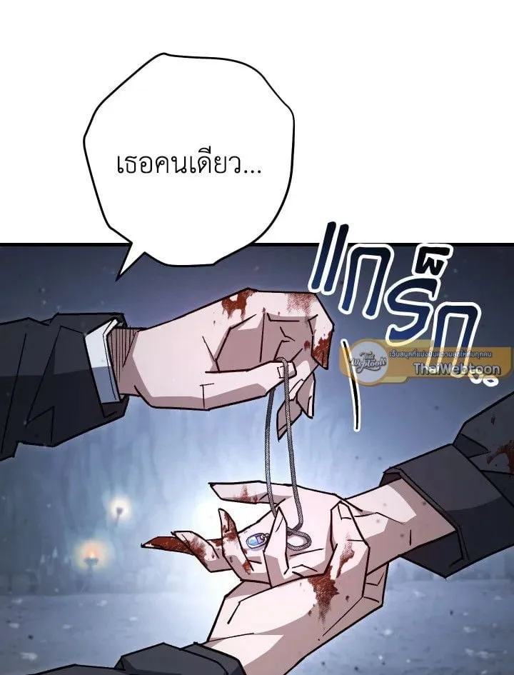 The Hero Returns Chap 78 - Next Chap 79