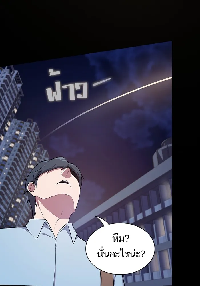 The Tutorial Tower of the Advanced Player – ผู้เล่นขั้นเทพแห่งหอคอยฝึกสอน Chap 172 - Next Chap 173